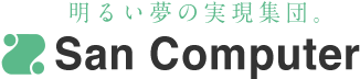 株式会社サン・コンピュータ