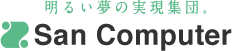 株式会社サン・コンピュータ